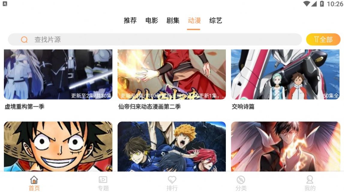 共创影视手机软件app