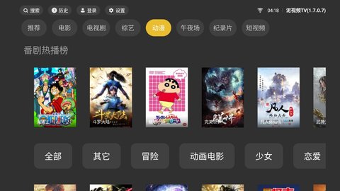 泥视频TV软件截图