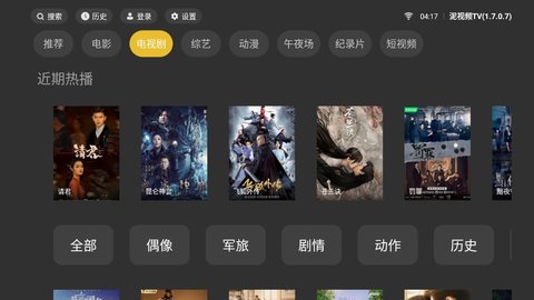 泥视频TV软件截图