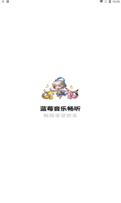 蓝莓音乐手机软件app