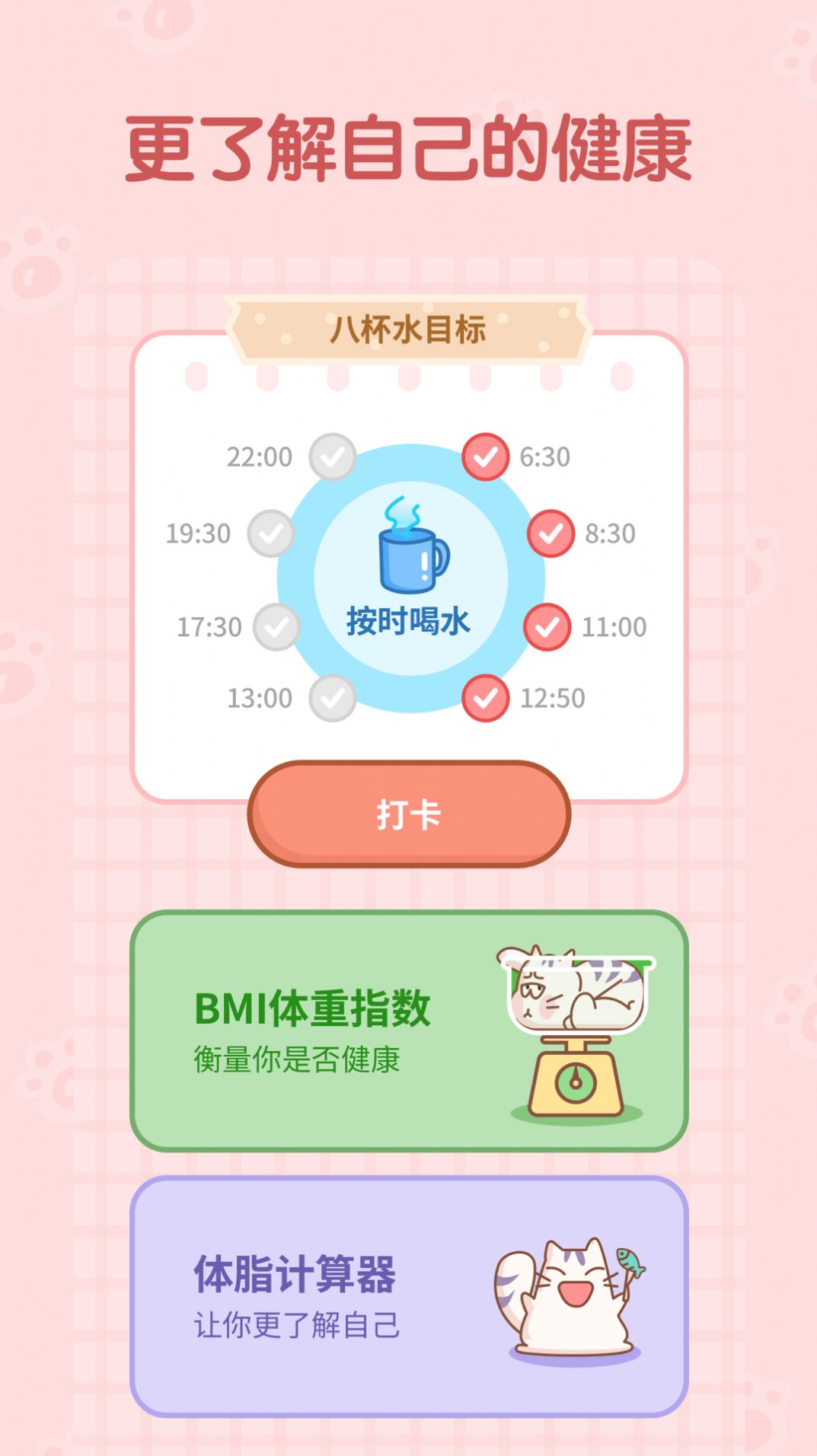 天天趣计步手机软件app