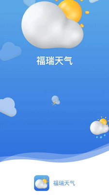 福瑞天气手机软件app