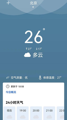 福瑞天气手机软件app