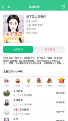 西瓜书城手机软件app