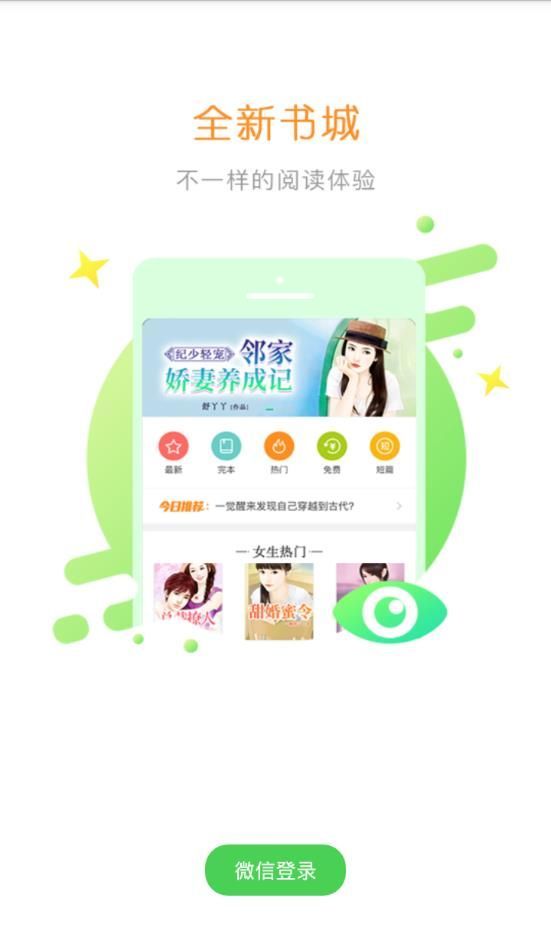 西瓜书城手机软件app