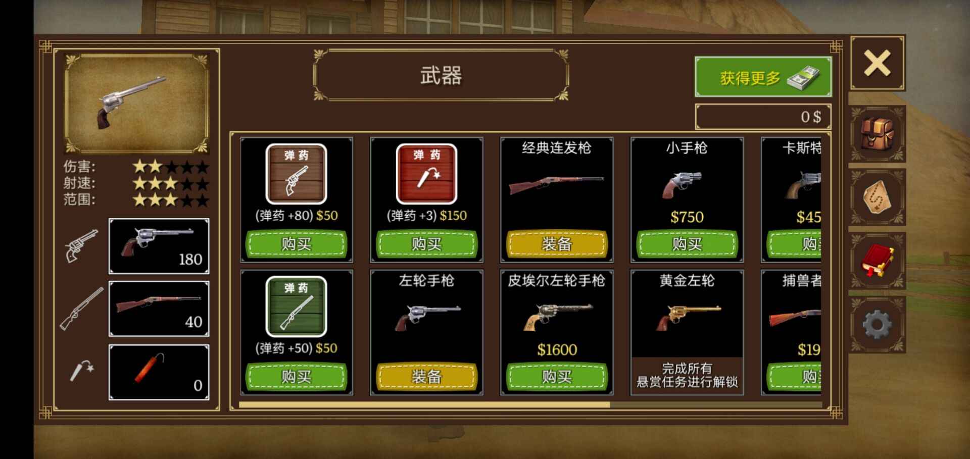 枪与马刺2手游app