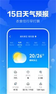 幸福天气管家手机软件app