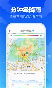 幸福天气管家手机软件app