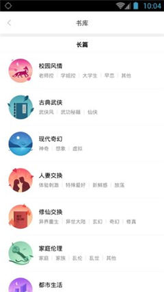 嘿嘿连载手机软件app