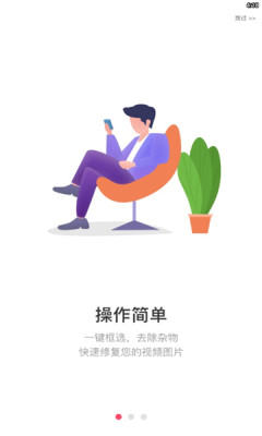 蓝莓去水印手机软件app