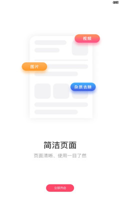 蓝莓去水印软件截图