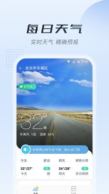 知暖天气手机软件app