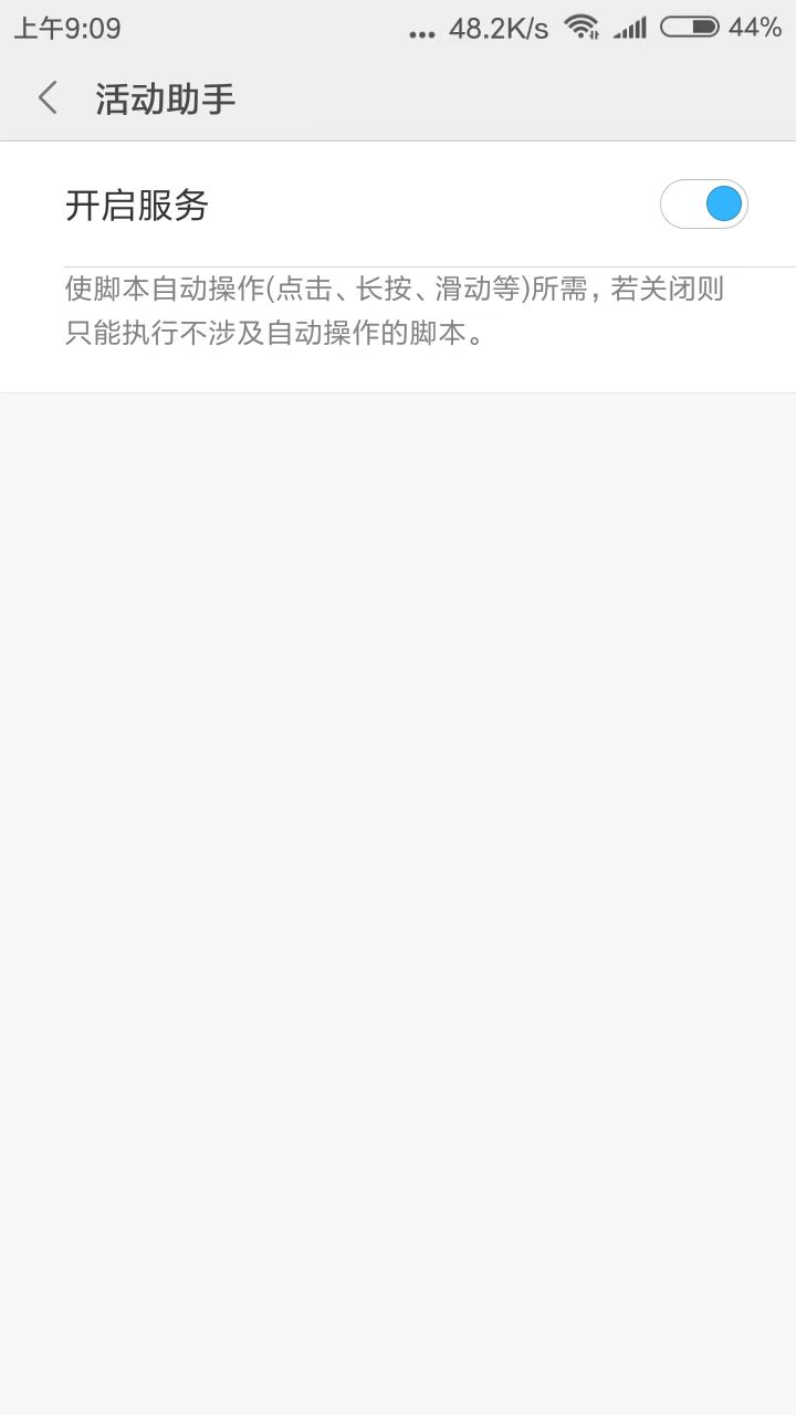 京东双11活动助手手机软件app