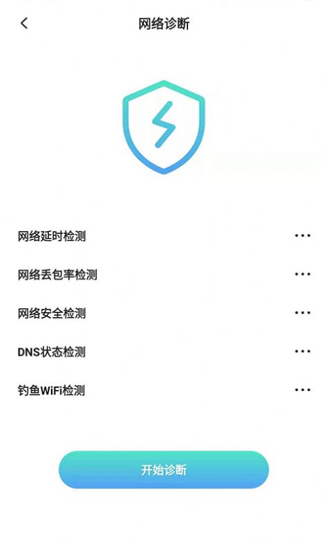 流量节省管家手机软件app