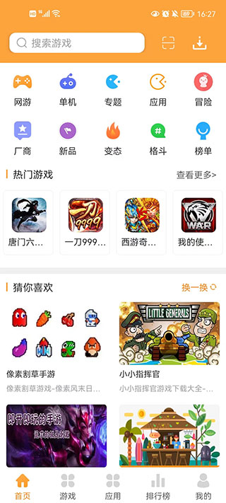 逗游游戏盒手机软件app