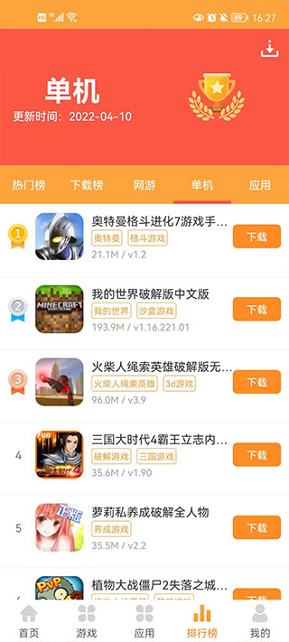 逗游游戏盒手机软件app