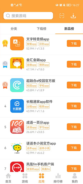 逗游游戏盒手机软件app