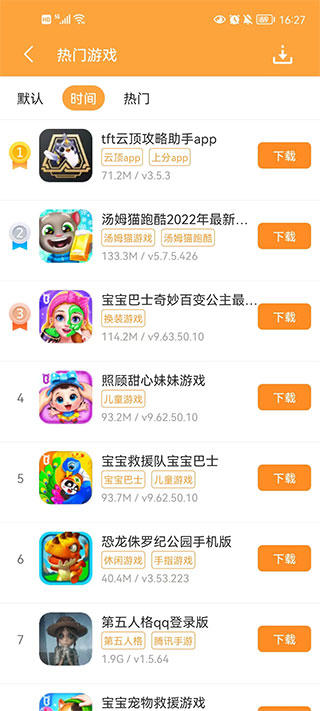 逗游游戏盒手机软件app