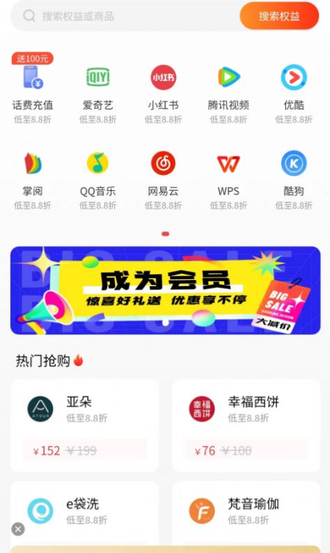 美好省手机软件app