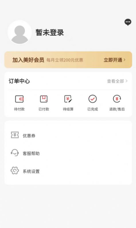 美好省手机软件app