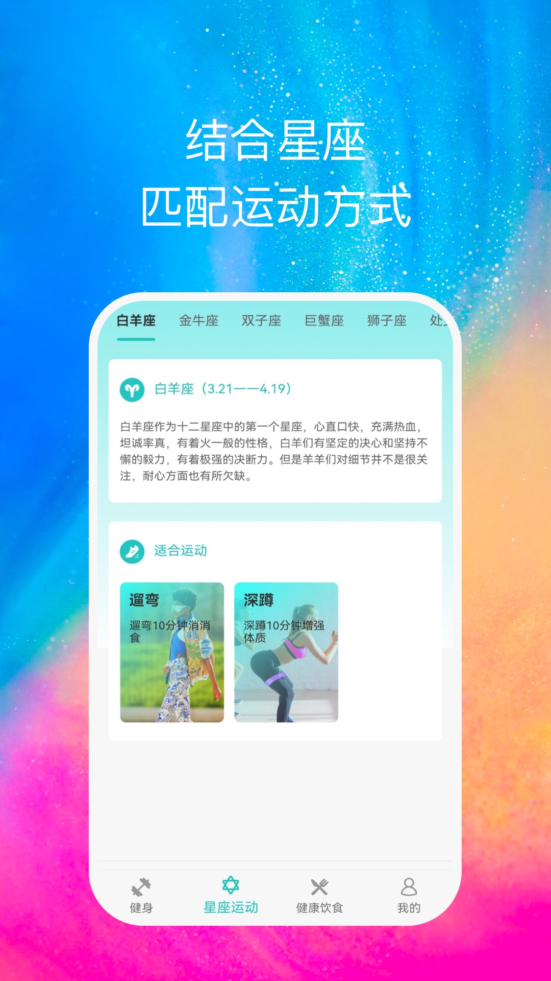 心享运动手机软件app