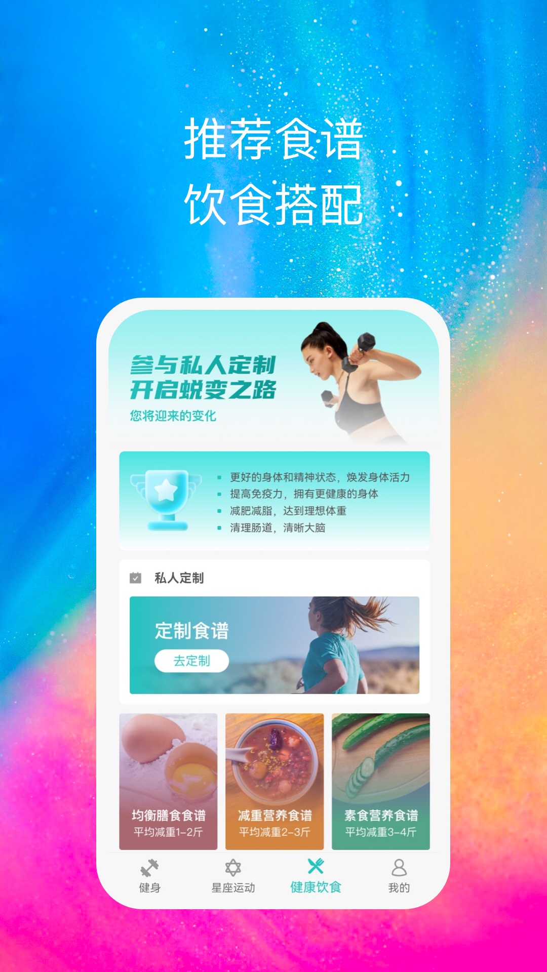 心享运动手机软件app