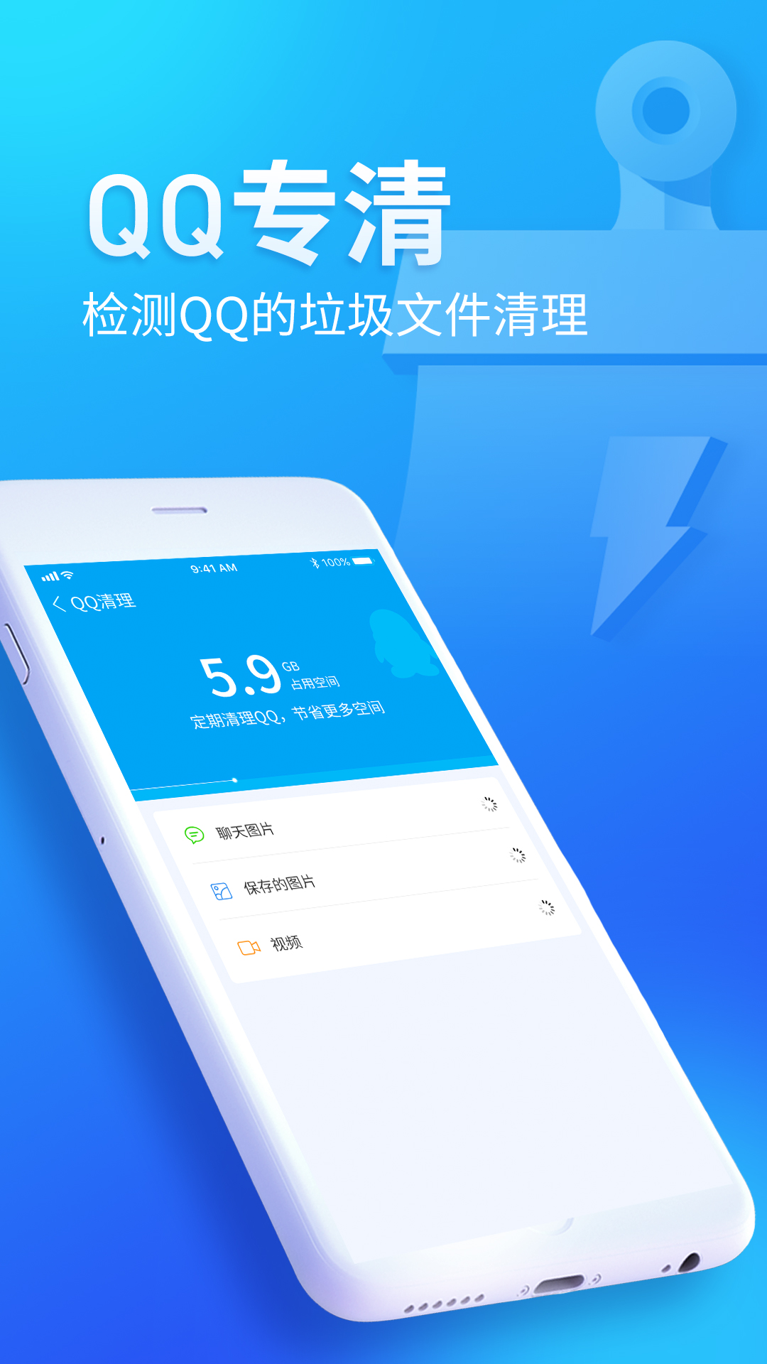 无忧清扫手机软件app