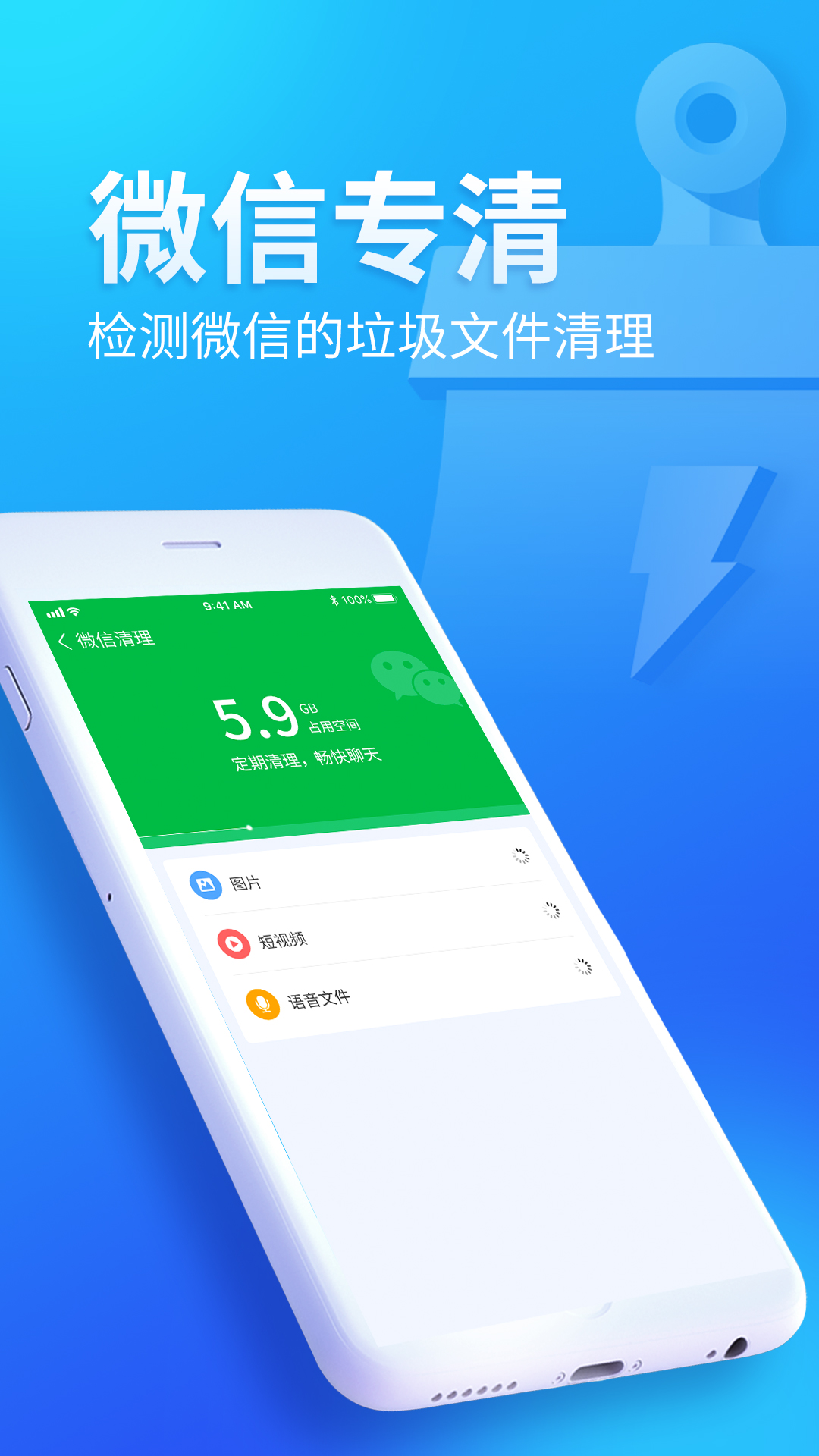 无忧清扫手机软件app