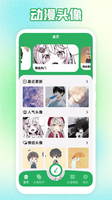 多多漫画工具手机软件app