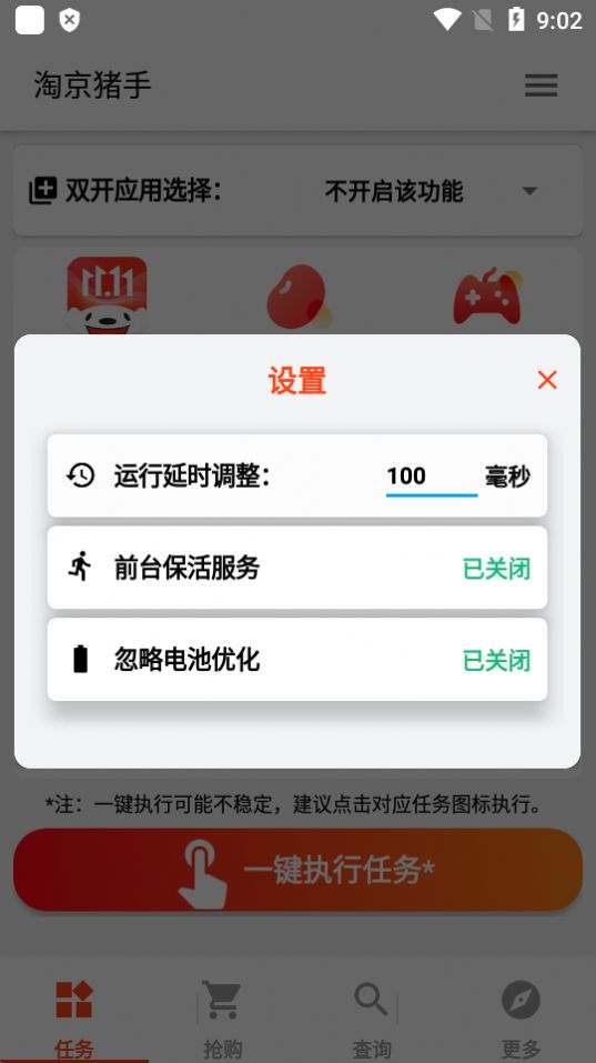 淘京猪手手机软件app