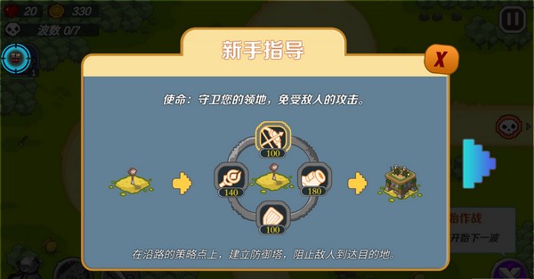 魔塔奇兵游戏截图