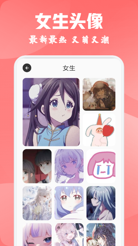 酷爱漫画壁纸手机软件app