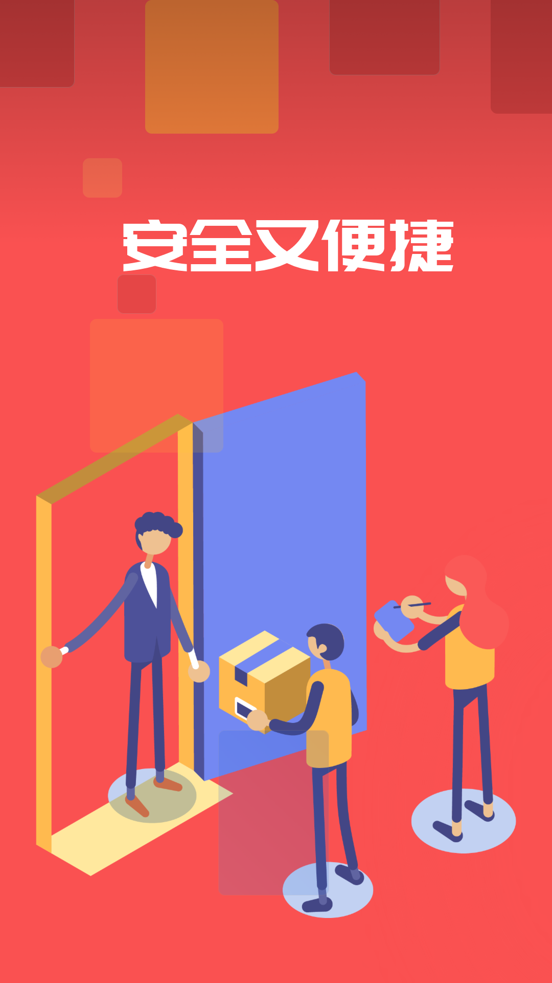 多省省软件截图