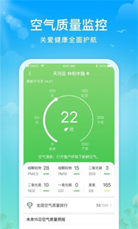 祥云天气手机软件app