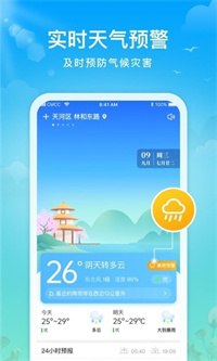 祥云天气手机软件app
