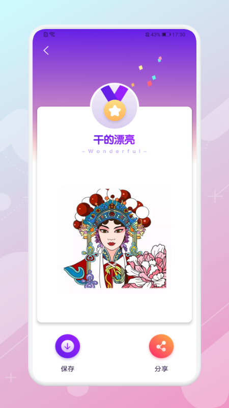 画画神器手机软件app