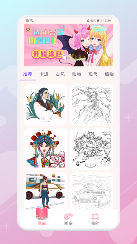 画画神器手机软件app