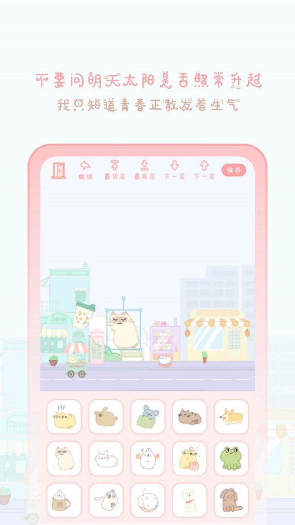 天气物语软件截图