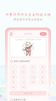 天气物语手机软件app