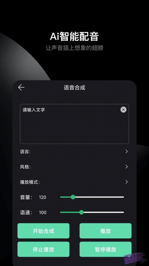哆瑞咪音乐音频剪辑手机软件app