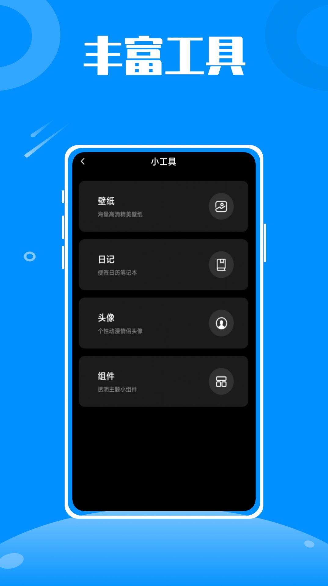 伴游旅行手机软件app