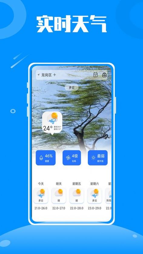 伴游旅行手机软件app