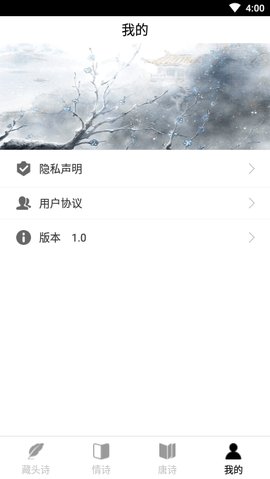 诗歌生成器手机软件app