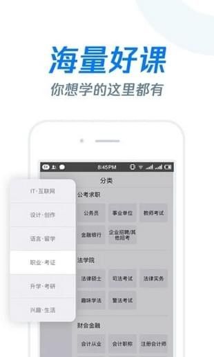 长江雨课堂手机软件app