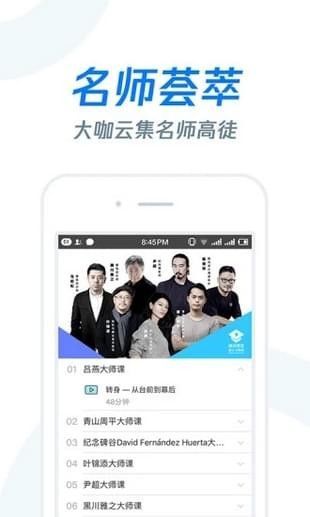 长江雨课堂手机软件app