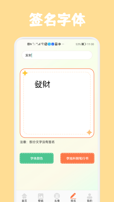 高清口袋壁纸手机软件app