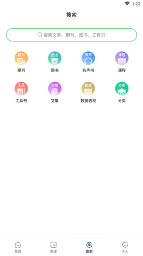 CAJ阅读器手机软件app