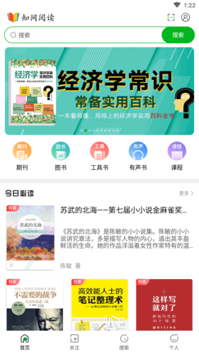 CAJ阅读器手机软件app