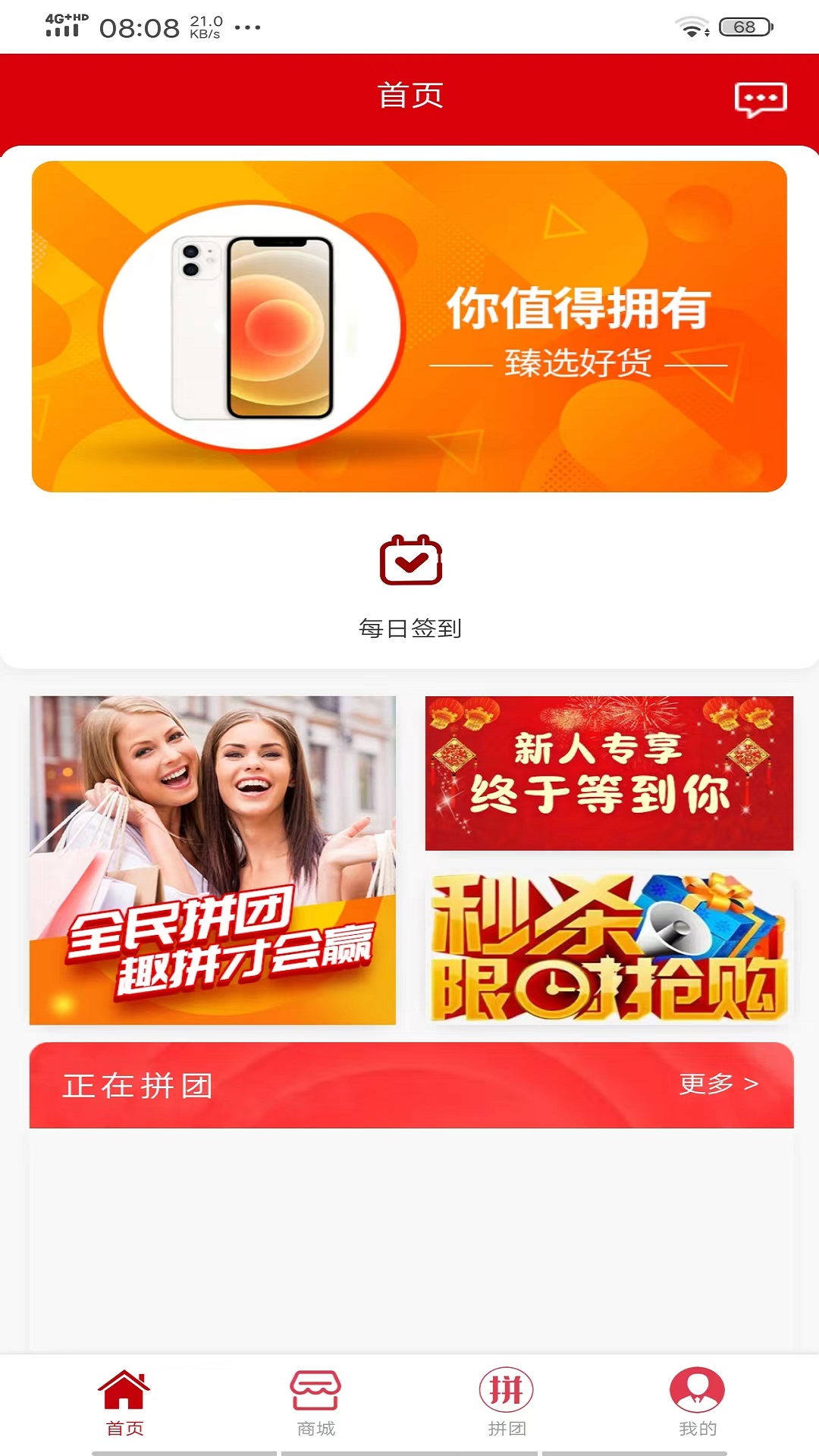 福家优选手机软件app