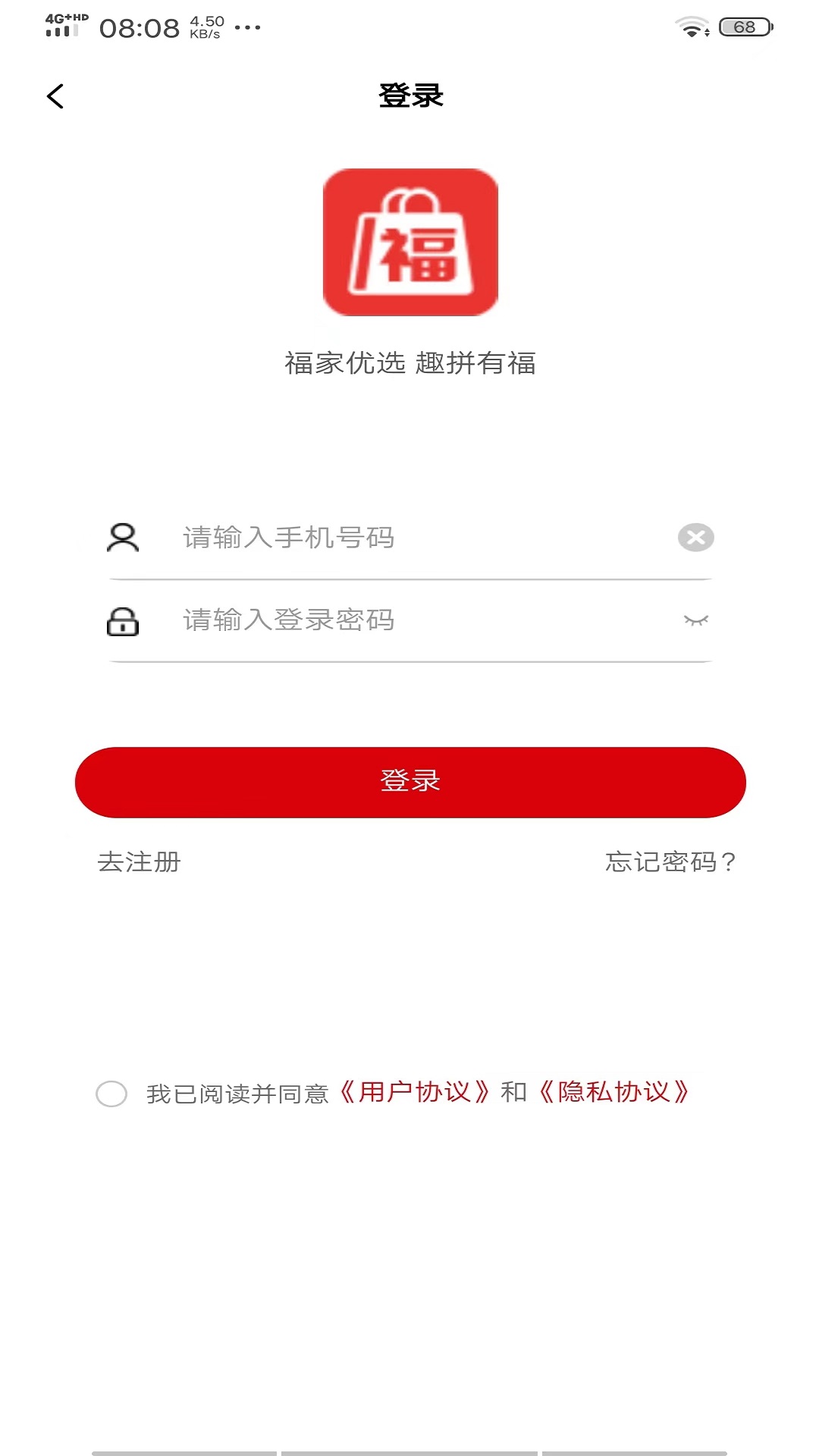 福家优选手机软件app